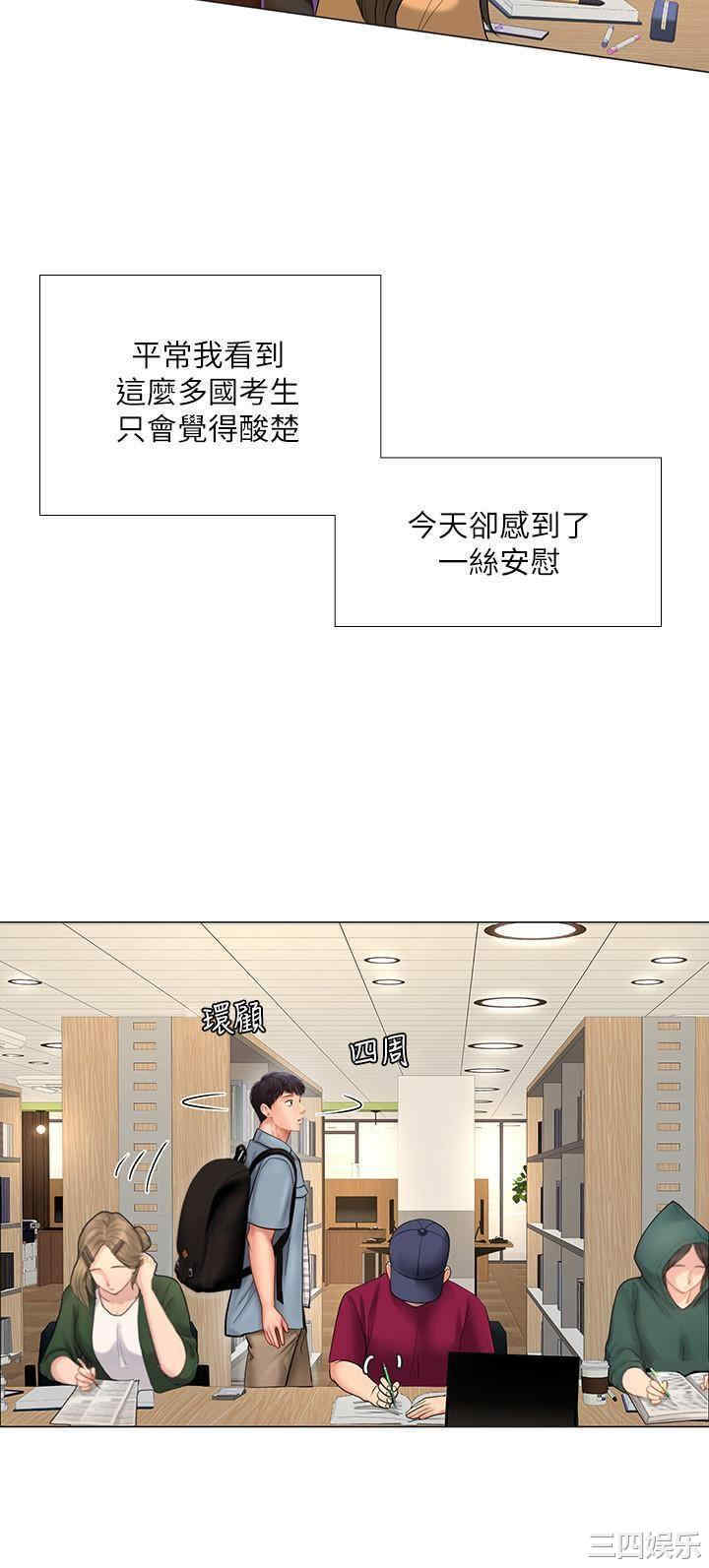 韩国漫画韩漫_享乐补习街-第51话在线免费阅读-韩国漫画-第21张图片