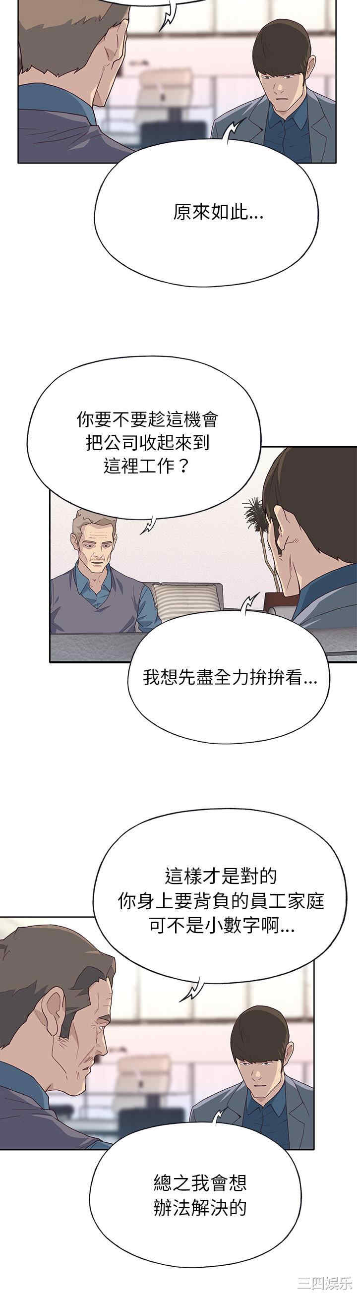 韩国漫画优质女孩韩漫_优质女孩-第41话在线免费阅读-韩国漫画-第15张图片