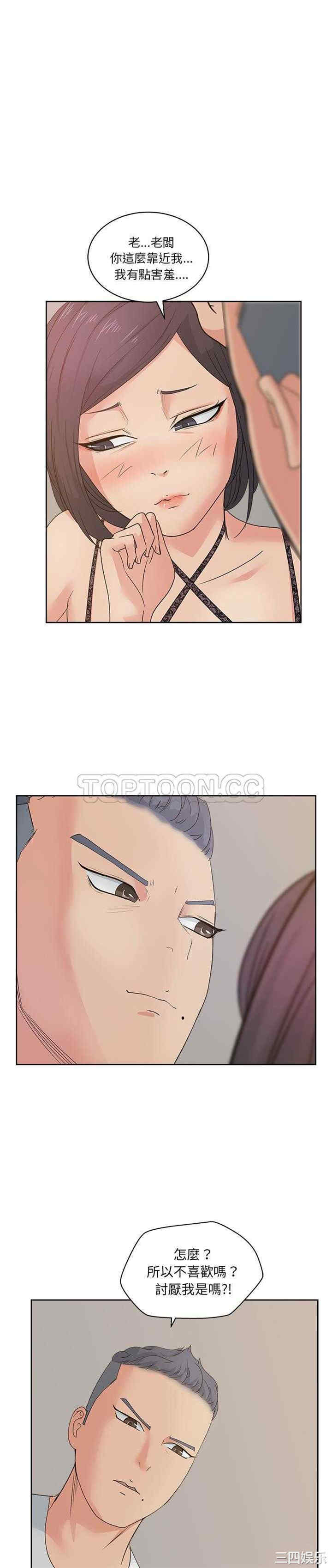 韩国漫画漫画吧的秀晶/漫画社情人韩漫_漫画吧的秀晶/漫画社情人-第11话在线免费阅读-韩国漫画-第15张图片