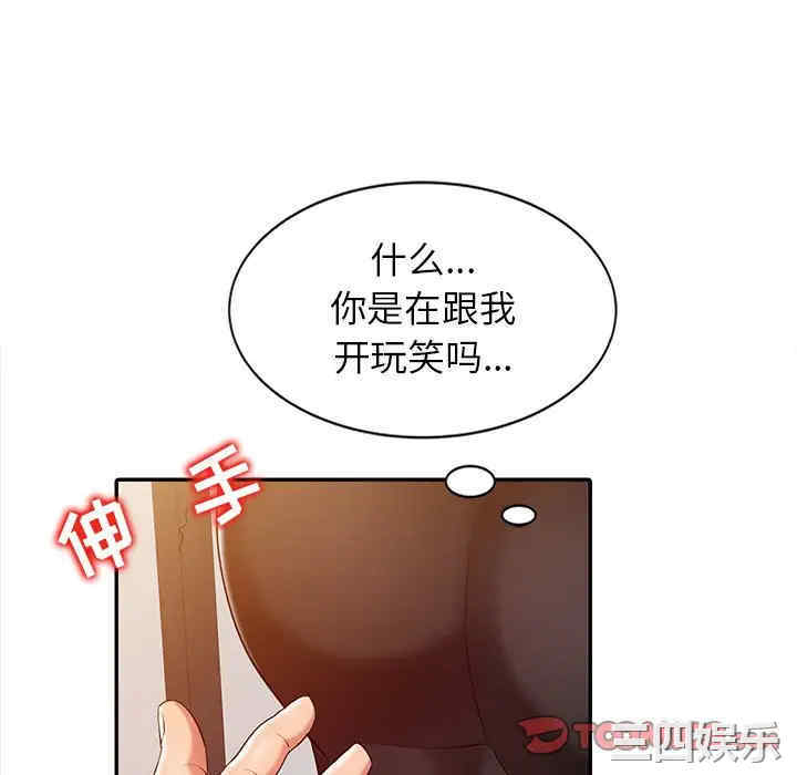 韩国漫画调阴妙手韩漫_调阴妙手-第4话在线免费阅读-韩国漫画-第34张图片