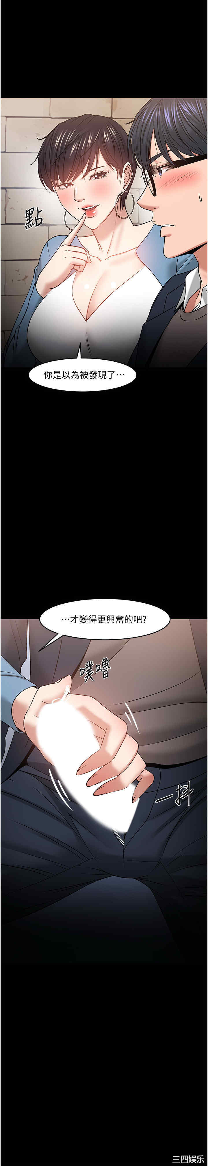 韩国漫画教授，你还等什么韩漫_教授，你还等什么-第34话在线免费阅读-韩国漫画-第11张图片