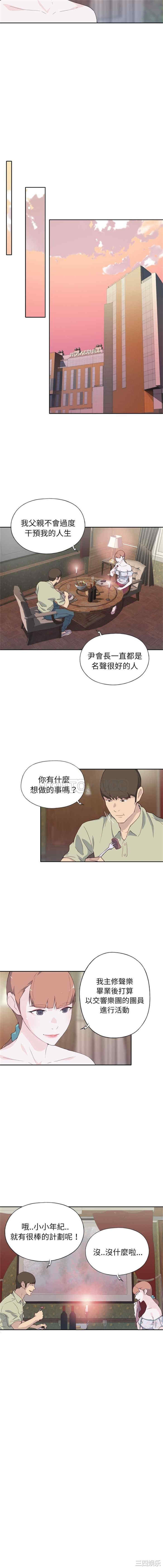 韩国漫画优质女孩韩漫_优质女孩-第6话在线免费阅读-韩国漫画-第3张图片