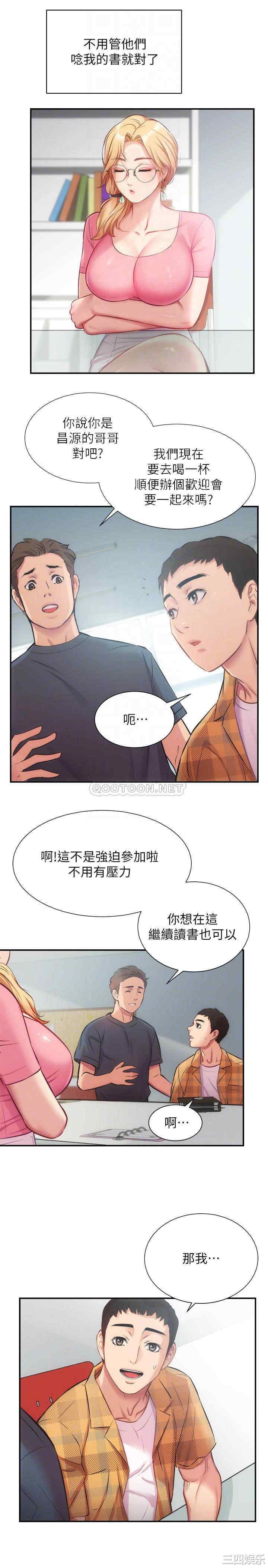 韩国漫画韩漫_弟妹诊撩室-第18话在线免费阅读-韩国漫画-第14张图片
