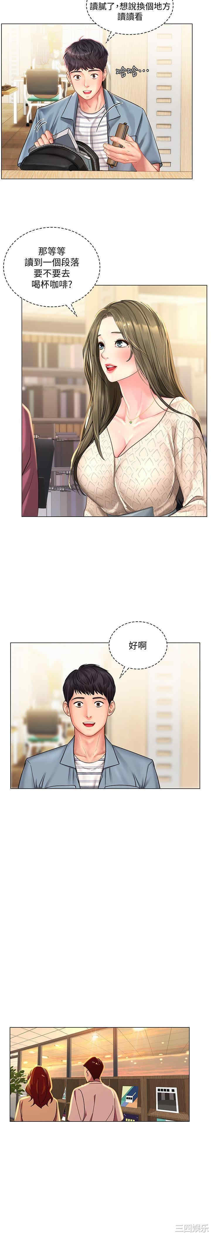 韩国漫画韩漫_享乐补习街-第51话在线免费阅读-韩国漫画-第23张图片