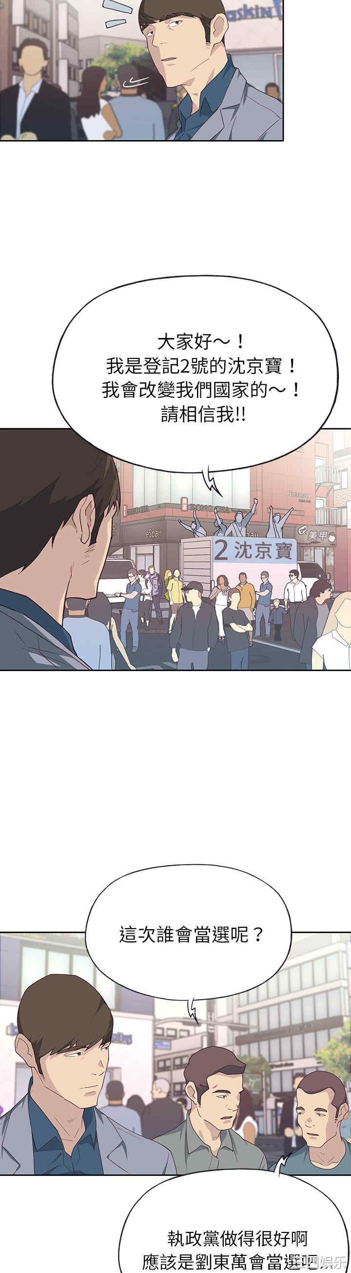 韩国漫画优质女孩韩漫_优质女孩-第41话在线免费阅读-韩国漫画-第17张图片