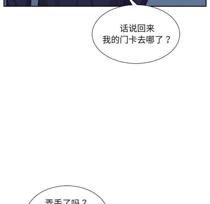 韩国漫画她的怪癖/奇奇怪怪的女友韩漫_她的怪癖/奇奇怪怪的女友-第36话在线免费阅读-韩国漫画-第158张图片