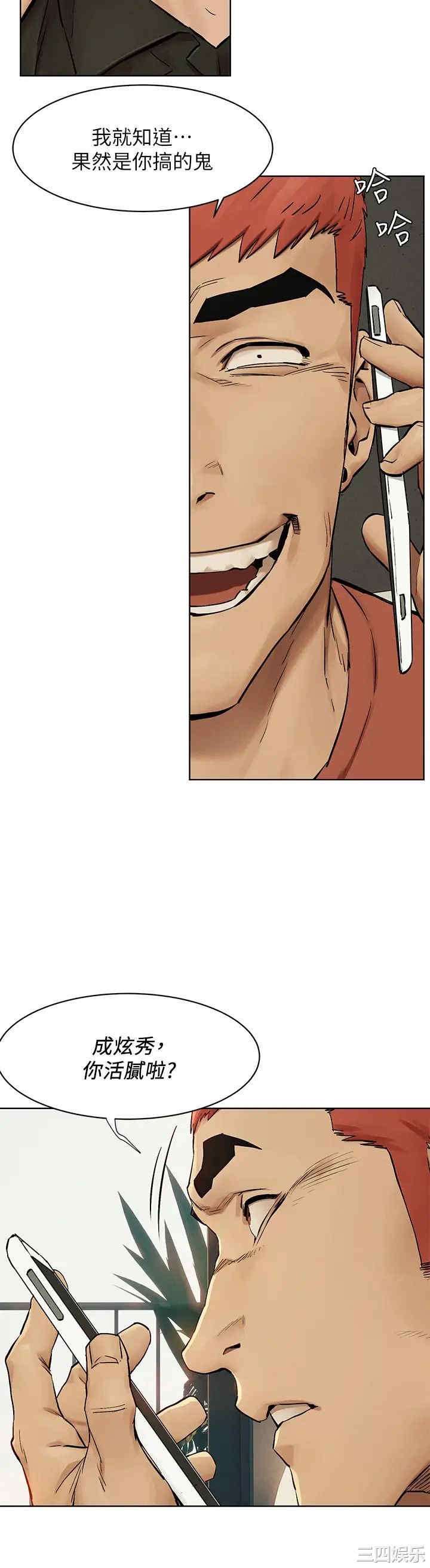 韩国漫画韩漫_冲突-第146话在线免费阅读-韩国漫画-第27张图片