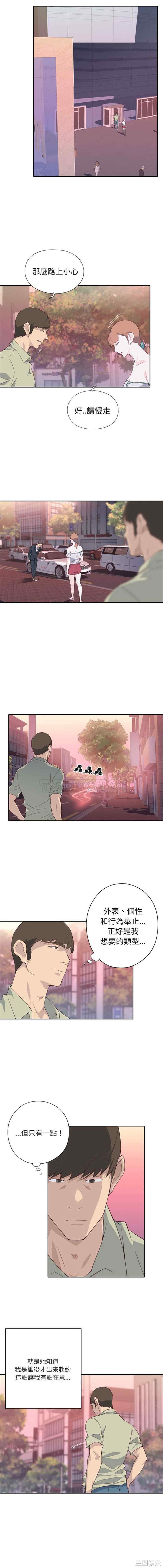 韩国漫画优质女孩韩漫_优质女孩-第6话在线免费阅读-韩国漫画-第4张图片