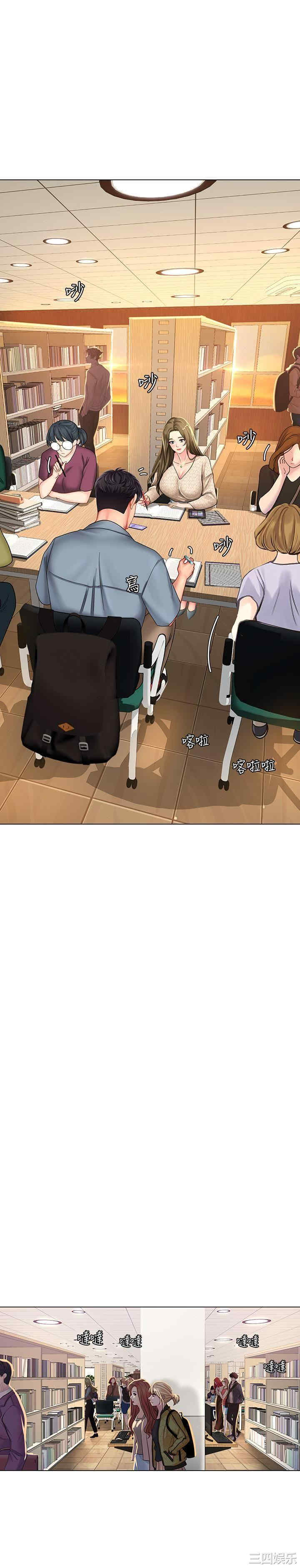 韩国漫画韩漫_享乐补习街-第51话在线免费阅读-韩国漫画-第24张图片