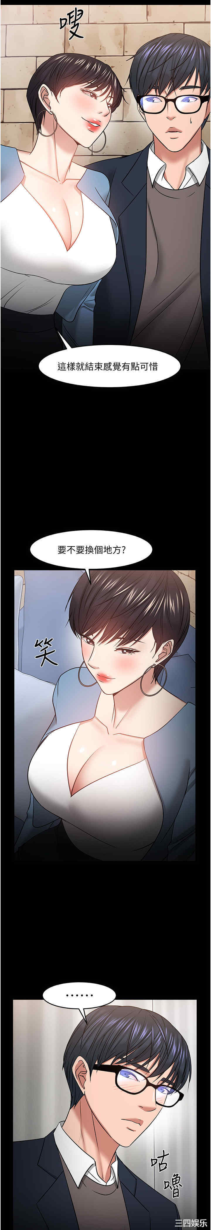 韩国漫画教授，你还等什么韩漫_教授，你还等什么-第34话在线免费阅读-韩国漫画-第13张图片