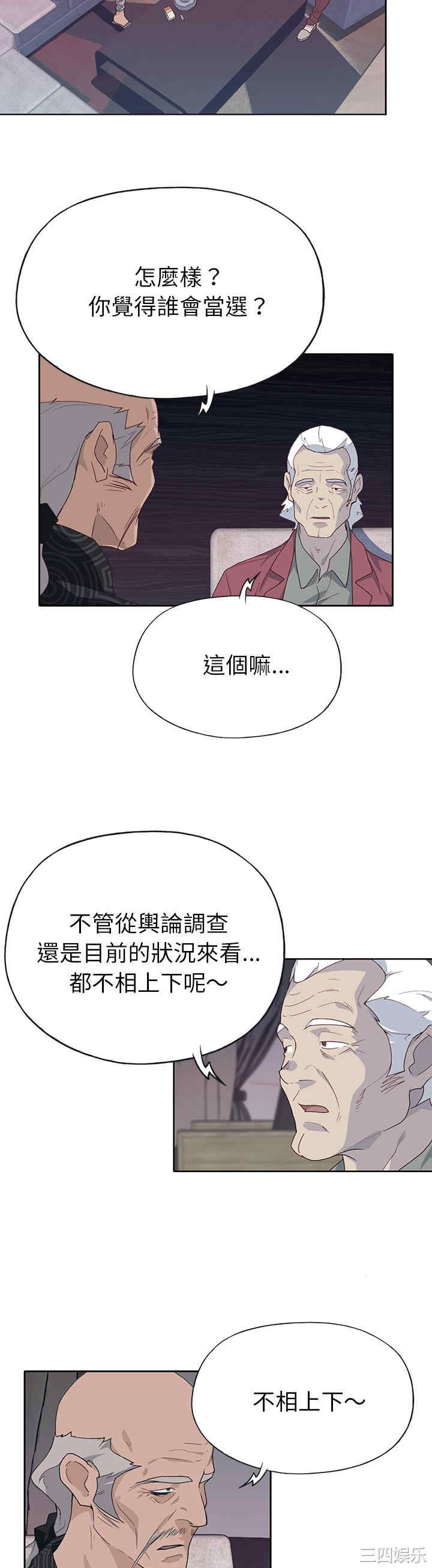韩国漫画优质女孩韩漫_优质女孩-第41话在线免费阅读-韩国漫画-第19张图片