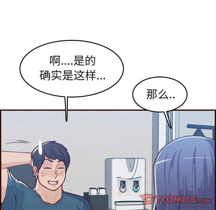 韩国漫画妈妈是女大学生韩漫_妈妈是女大学生-第53话在线免费阅读-韩国漫画-第72张图片