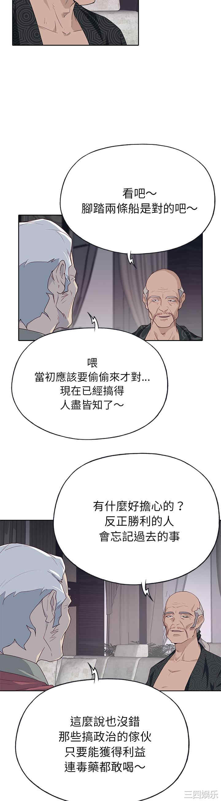 韩国漫画优质女孩韩漫_优质女孩-第41话在线免费阅读-韩国漫画-第20张图片