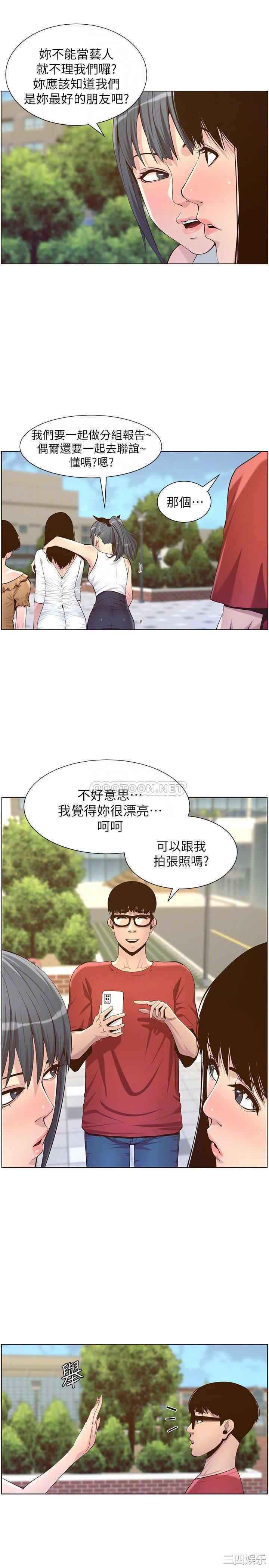 韩国漫画姐妹与继父韩漫_姐妹与继父-第85话在线免费阅读-韩国漫画-第6张图片