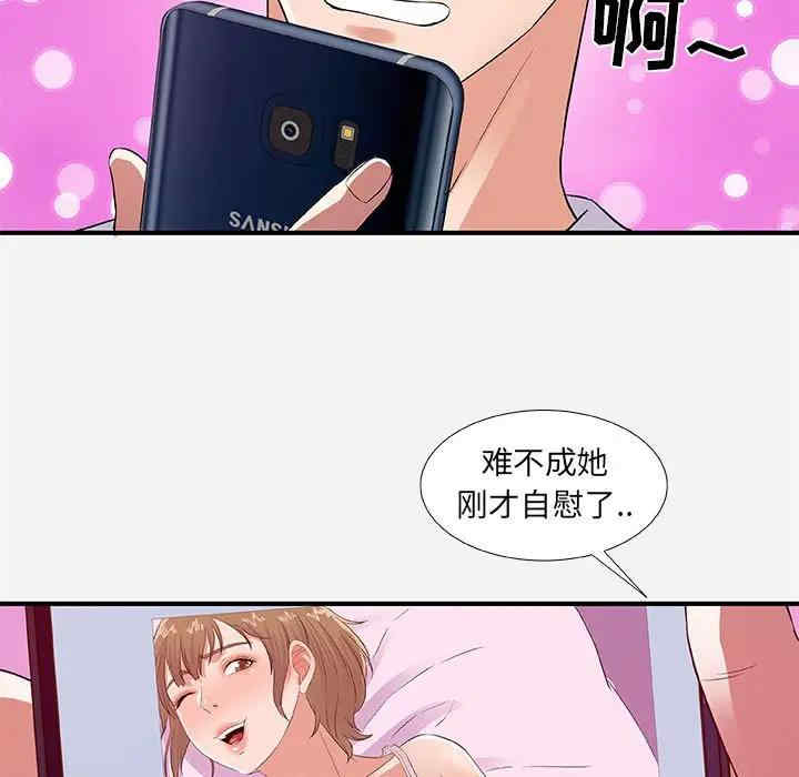 韩国漫画朋友以上，恋人未满韩漫_朋友以上，恋人未满-第34话在线免费阅读-韩国漫画-第80张图片