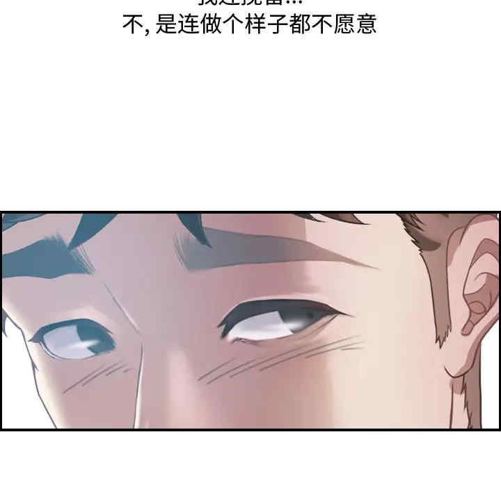韩国漫画零距离聊天室韩漫_零距离聊天室-第一话在线免费阅读-韩国漫画-第151张图片
