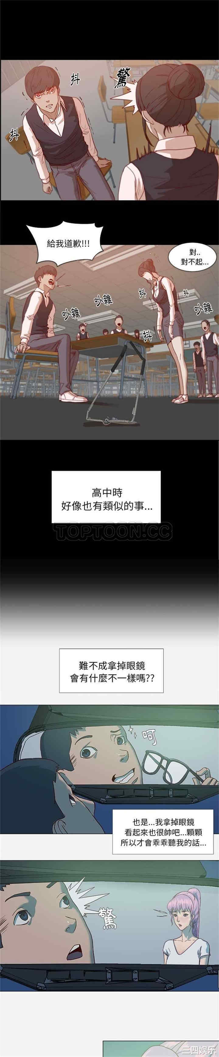 韩国漫画王牌经纪人韩漫_王牌经纪人-第3话在线免费阅读-韩国漫画-第5张图片