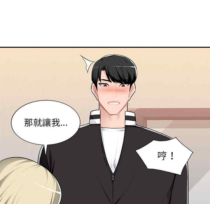 韩国漫画寄生一家人/混乱一家人韩漫_寄生一家人/混乱一家人-第3话在线免费阅读-韩国漫画-第13张图片