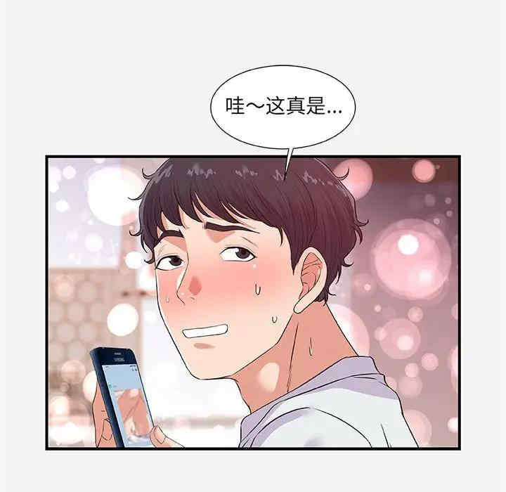韩国漫画朋友以上，恋人未满韩漫_朋友以上，恋人未满-第34话在线免费阅读-韩国漫画-第82张图片