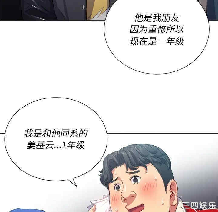 韩国漫画难缠小恶女/恶女勾勾缠韩漫_难缠小恶女/恶女勾勾缠-第22话在线免费阅读-韩国漫画-第64张图片