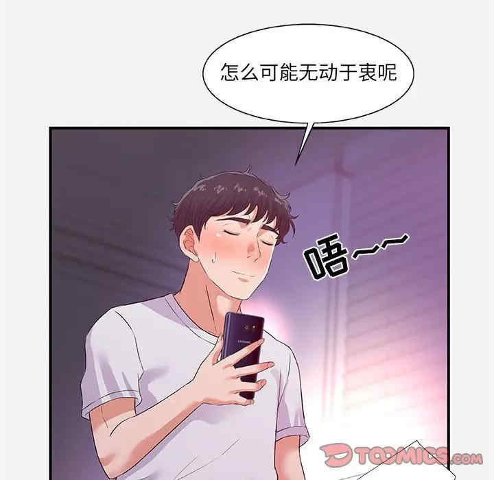 韩国漫画朋友以上，恋人未满韩漫_朋友以上，恋人未满-第34话在线免费阅读-韩国漫画-第83张图片