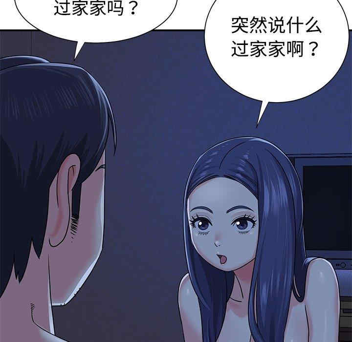 韩国漫画与两姐妹的同居生活/天真姐妹花韩漫_与两姐妹的同居生活/天真姐妹花-第10话在线免费阅读-韩国漫画-第17张图片