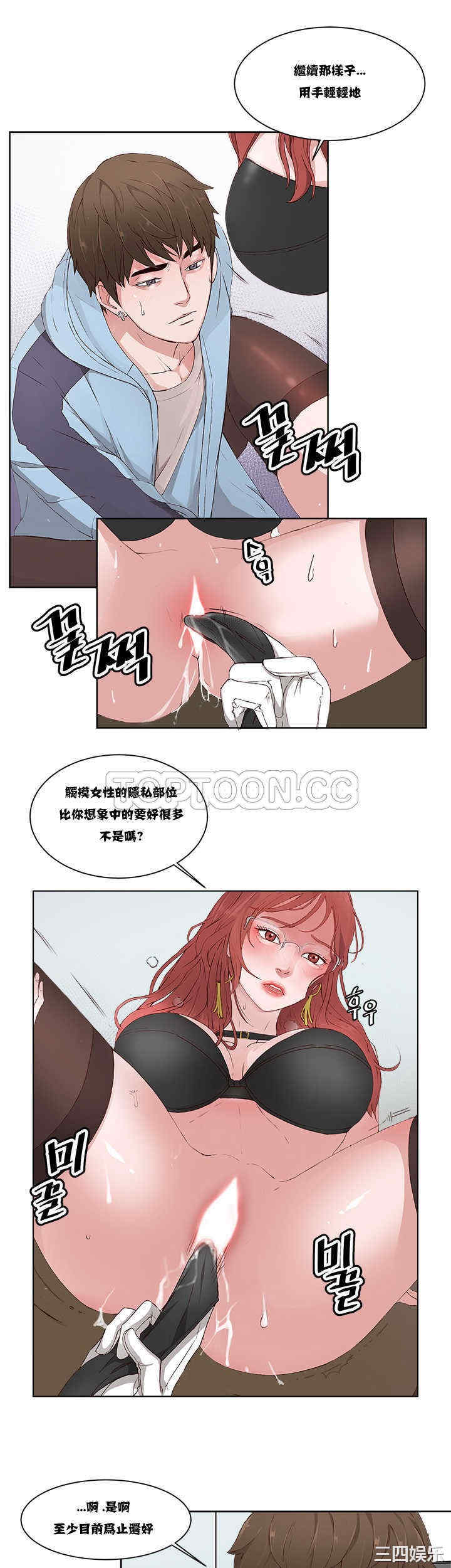 韩国漫画私生:爱到痴狂韩漫_私生:爱到痴狂-第3话在线免费阅读-韩国漫画-第19张图片