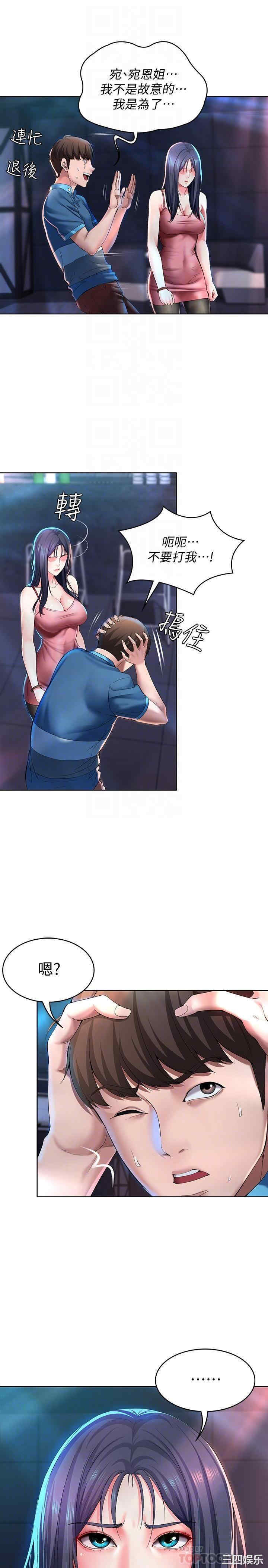 韩国漫画韩漫_寄宿日记-第22话在线免费阅读-韩国漫画-第8张图片