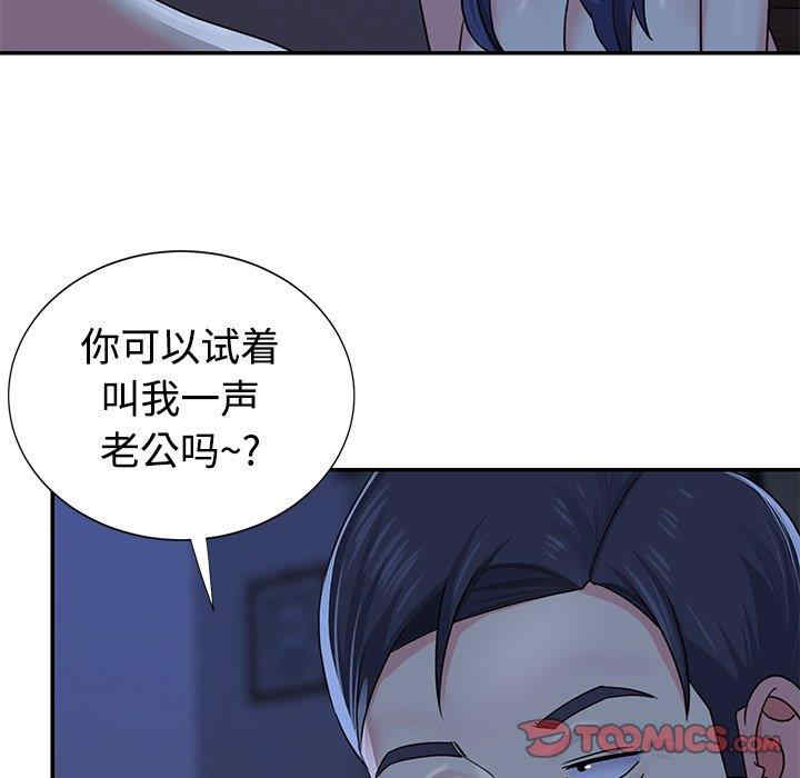 韩国漫画与两姐妹的同居生活/天真姐妹花韩漫_与两姐妹的同居生活/天真姐妹花-第10话在线免费阅读-韩国漫画-第18张图片