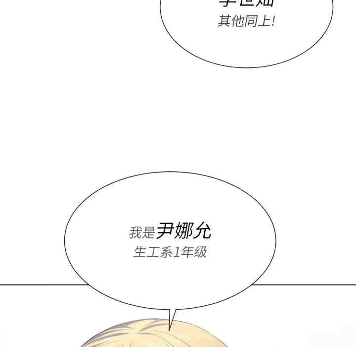 韩国漫画难缠小恶女/恶女勾勾缠韩漫_难缠小恶女/恶女勾勾缠-第22话在线免费阅读-韩国漫画-第66张图片