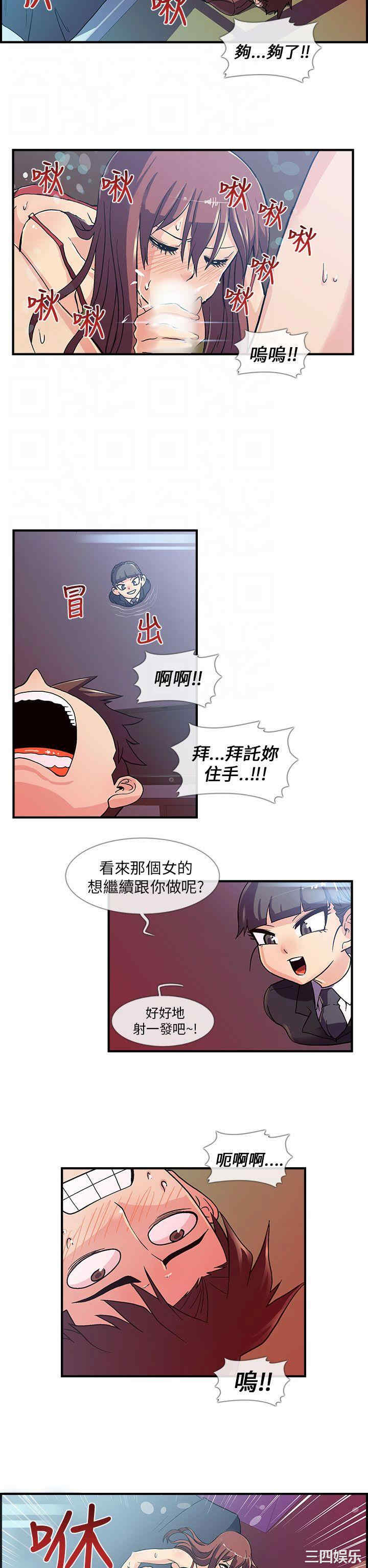 韩国漫画死了都要爱爱韩漫_死了都要爱爱-第3话在线免费阅读-韩国漫画-第11张图片