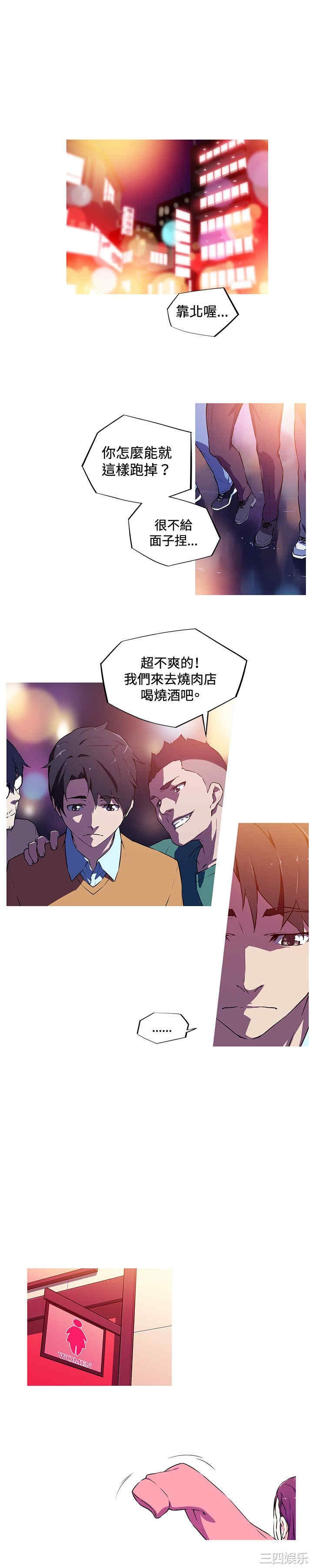 韩国漫画我女友是AV女优韩漫_我女友是AV女优-第3话在线免费阅读-韩国漫画-第1张图片