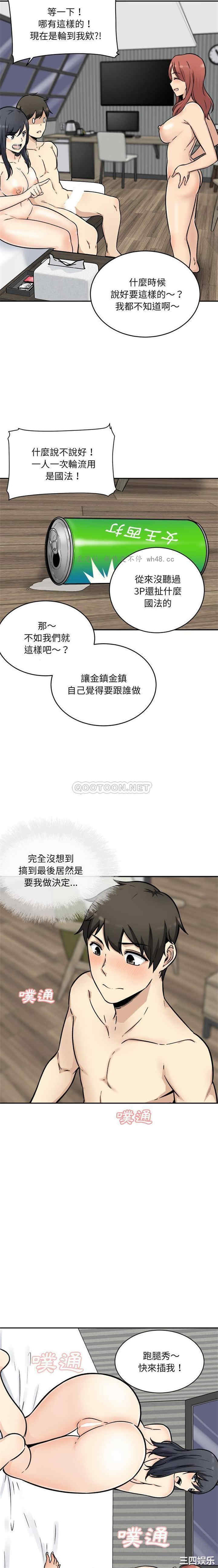 韩国漫画最惨房东并不惨韩漫_最惨房东并不惨-第51话在线免费阅读-韩国漫画-第5张图片