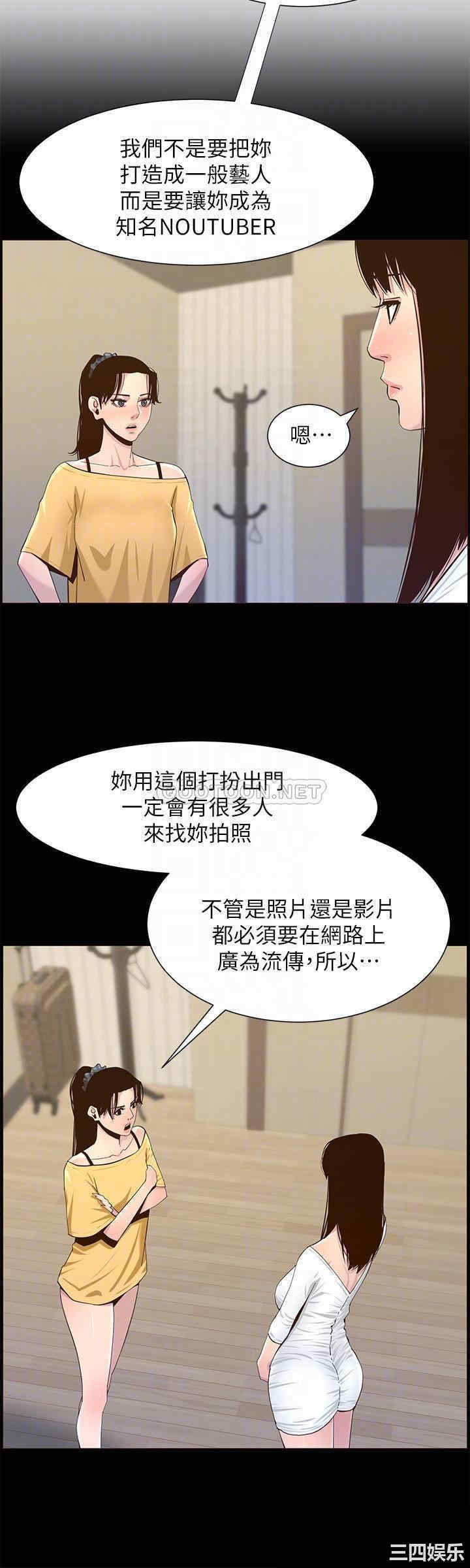 韩国漫画姐妹与继父韩漫_姐妹与继父-第85话在线免费阅读-韩国漫画-第8张图片