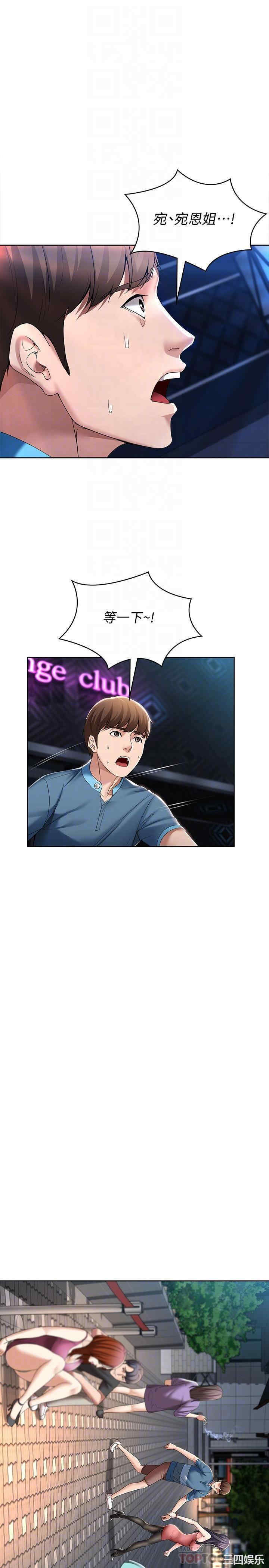 韩国漫画韩漫_寄宿日记-第22话在线免费阅读-韩国漫画-第10张图片