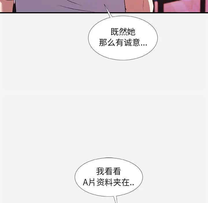 韩国漫画朋友以上，恋人未满韩漫_朋友以上，恋人未满-第34话在线免费阅读-韩国漫画-第86张图片