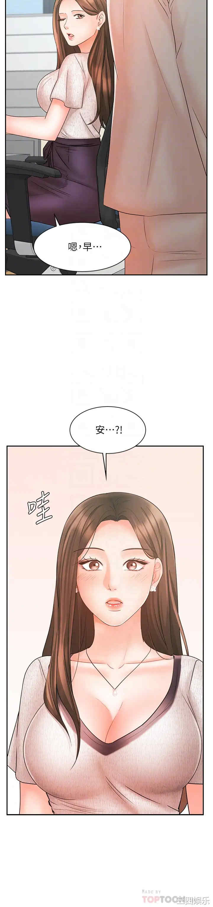 韩国漫画韩漫_业绩女王-第15话在线免费阅读-韩国漫画-第4张图片