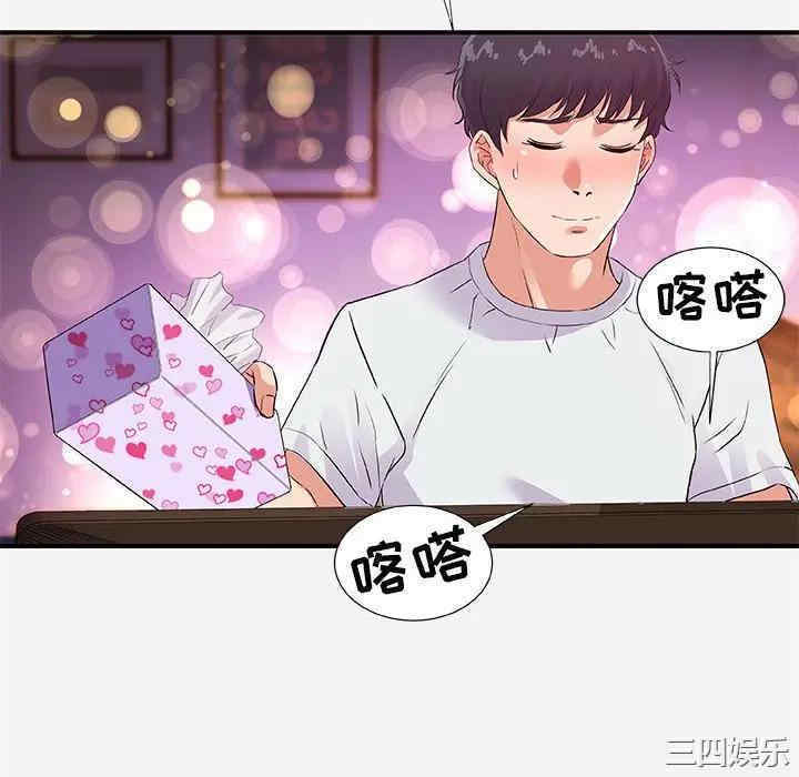 韩国漫画朋友以上，恋人未满韩漫_朋友以上，恋人未满-第34话在线免费阅读-韩国漫画-第87张图片