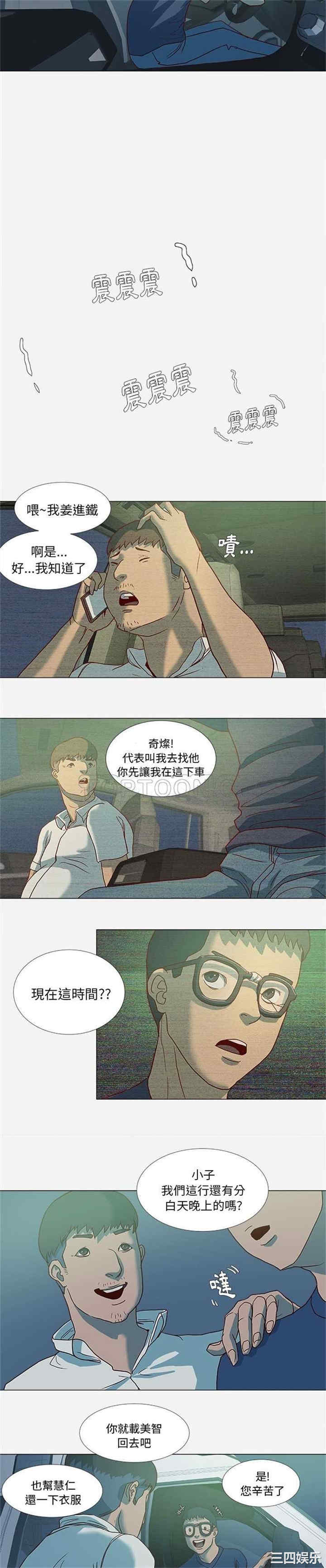 韩国漫画王牌经纪人韩漫_王牌经纪人-第3话在线免费阅读-韩国漫画-第8张图片