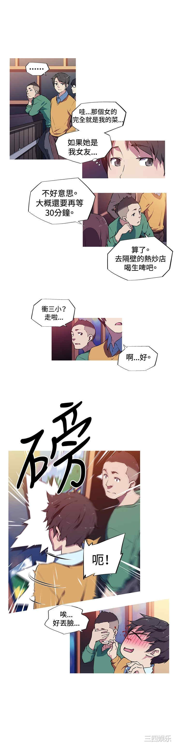 韩国漫画我女友是AV女优韩漫_我女友是AV女优-第3话在线免费阅读-韩国漫画-第3张图片