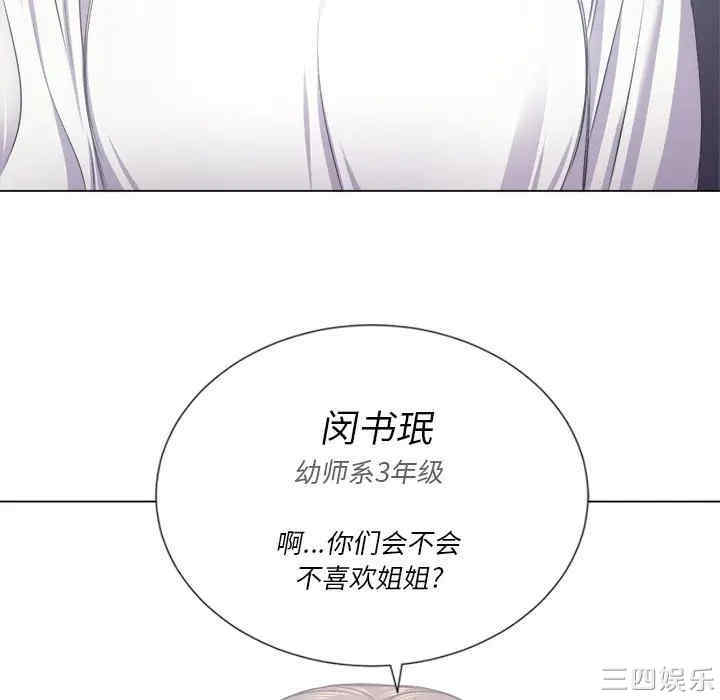 韩国漫画难缠小恶女/恶女勾勾缠韩漫_难缠小恶女/恶女勾勾缠-第22话在线免费阅读-韩国漫画-第70张图片