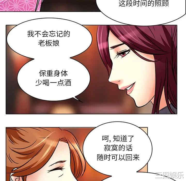 韩国漫画命中注定爱上你韩漫_命中注定爱上你-第6话在线免费阅读-韩国漫画-第90张图片