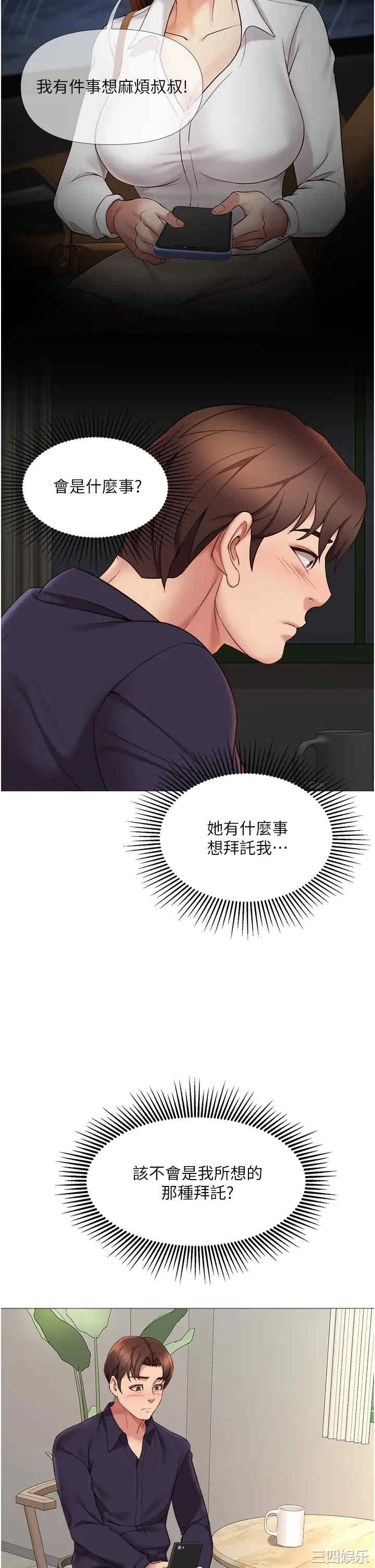 韩国漫画韩漫_女儿闺蜜都归ME-第11话在线免费阅读-韩国漫画-第21张图片