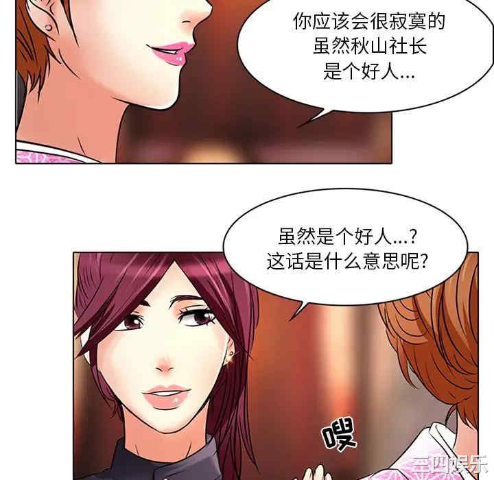 韩国漫画命中注定爱上你韩漫_命中注定爱上你-第6话在线免费阅读-韩国漫画-第91张图片