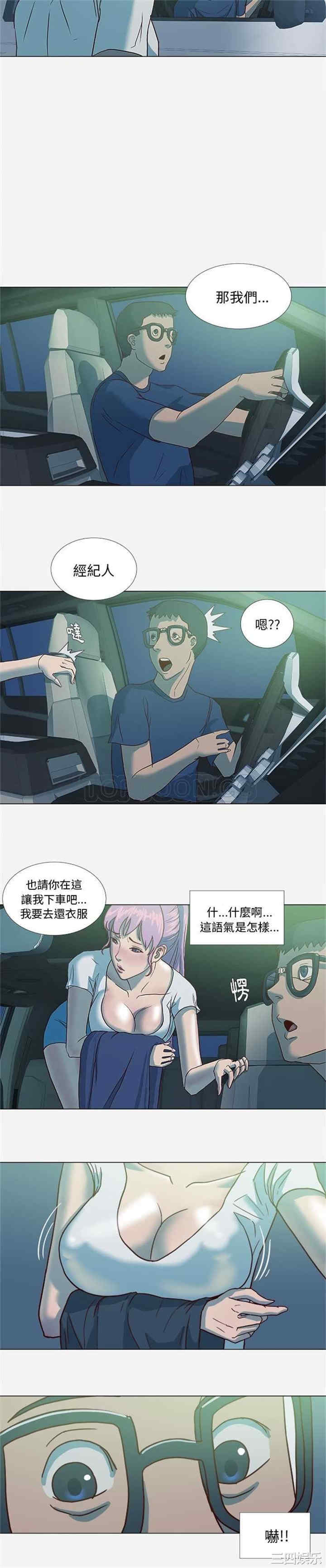 韩国漫画王牌经纪人韩漫_王牌经纪人-第3话在线免费阅读-韩国漫画-第9张图片