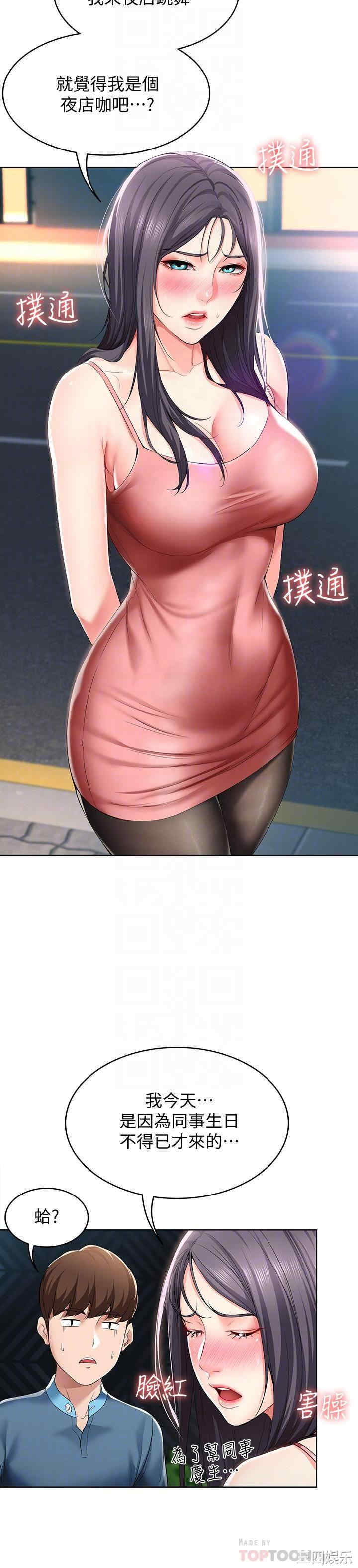 韩国漫画韩漫_寄宿日记-第22话在线免费阅读-韩国漫画-第12张图片