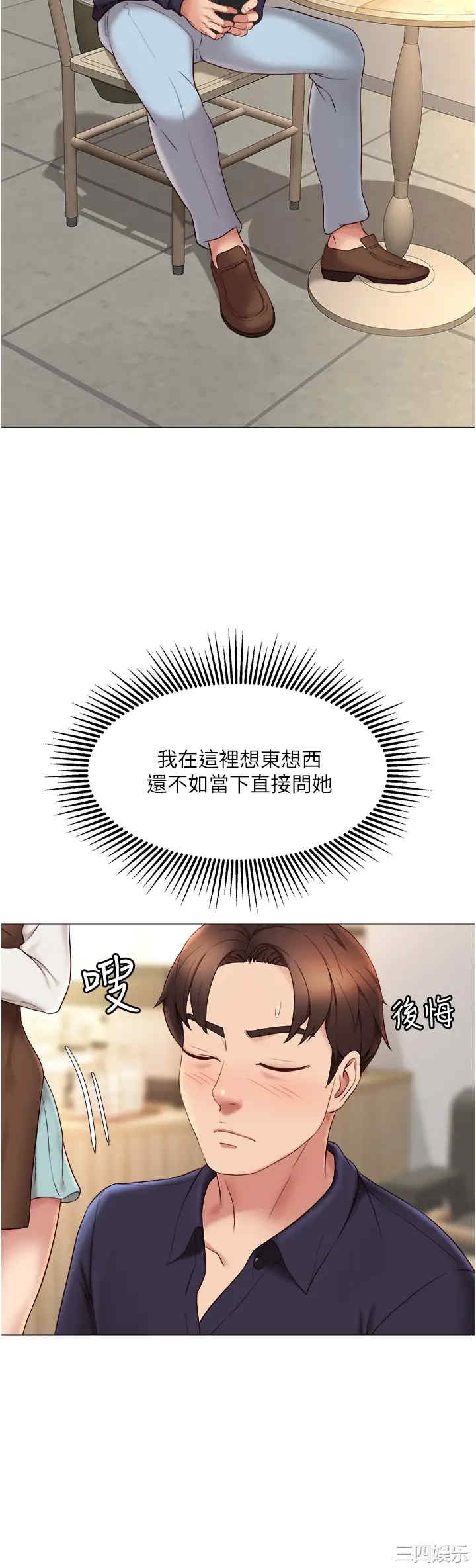 韩国漫画韩漫_女儿闺蜜都归ME-第11话在线免费阅读-韩国漫画-第22张图片