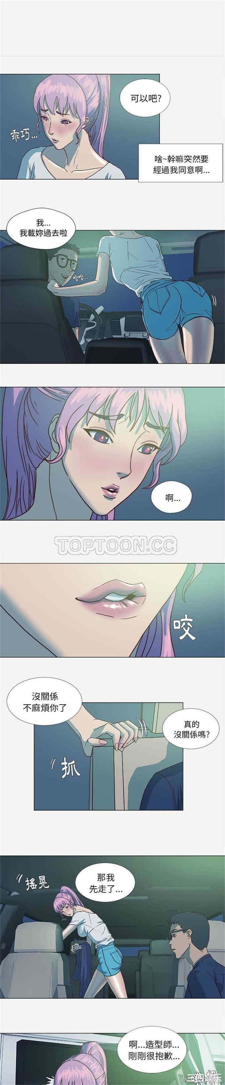 韩国漫画王牌经纪人韩漫_王牌经纪人-第3话在线免费阅读-韩国漫画-第10张图片