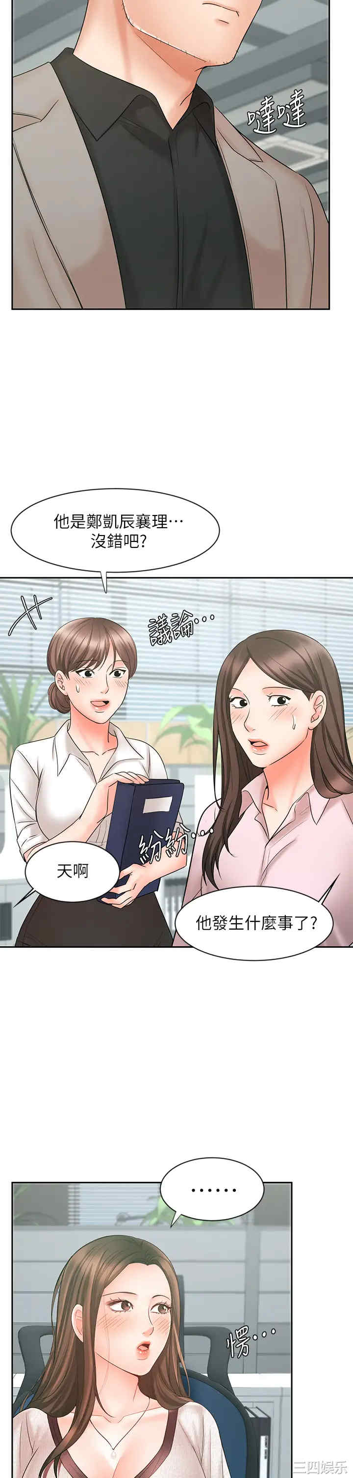 韩国漫画韩漫_业绩女王-第15话在线免费阅读-韩国漫画-第7张图片