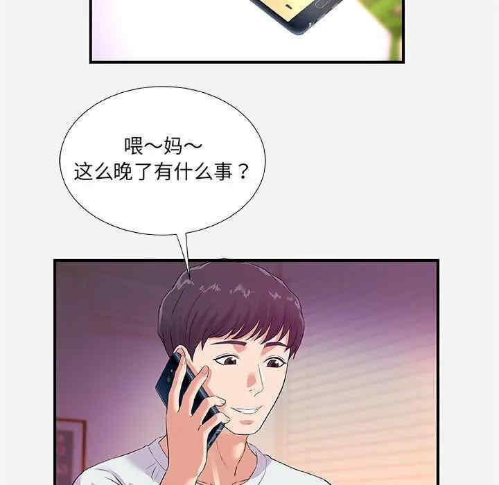 韩国漫画朋友以上，恋人未满韩漫_朋友以上，恋人未满-第34话在线免费阅读-韩国漫画-第92张图片